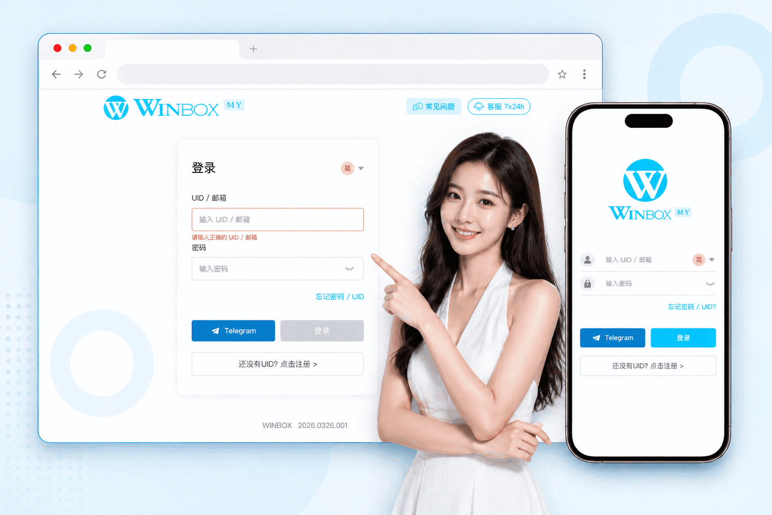 Winbox Login Guide for Smooth Online Gaming Access